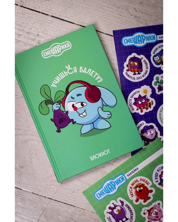 Смешарики. Блокнот шалость удалась! (формат А5, 128 стр., с цитатами и картинками)
