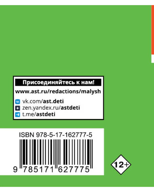 Все даты истории России. Экспресс-справочник для подготовки к ЕГЭ