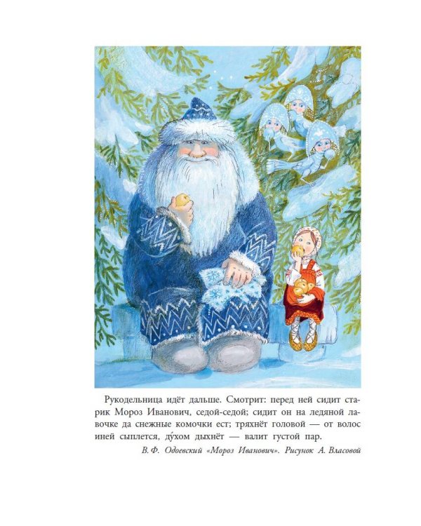 Зима в Простоквашино. Новогодние истории