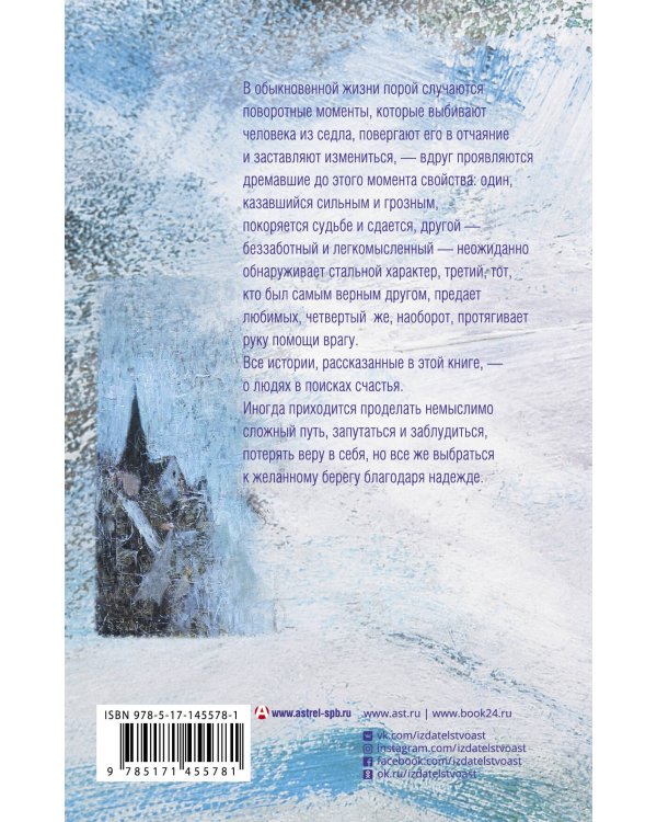 Самолет улетит без меня (2-е изд.)