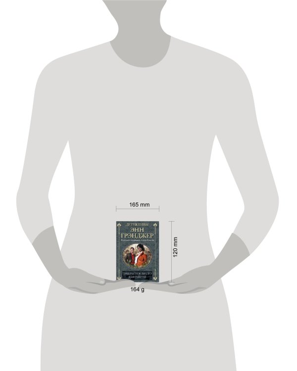 Прекрасное место для смерти