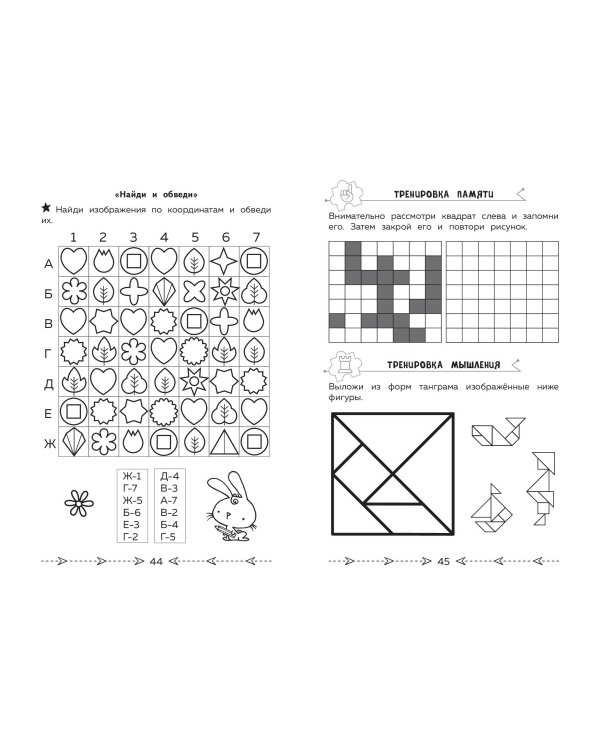 Развиваем когнитивные способности. Тренируем мозг. 3 класс