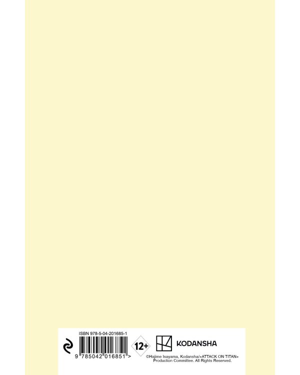 Атака титанов. Скетчбук для создания твоих историй (оригинальный формат манги, темный)