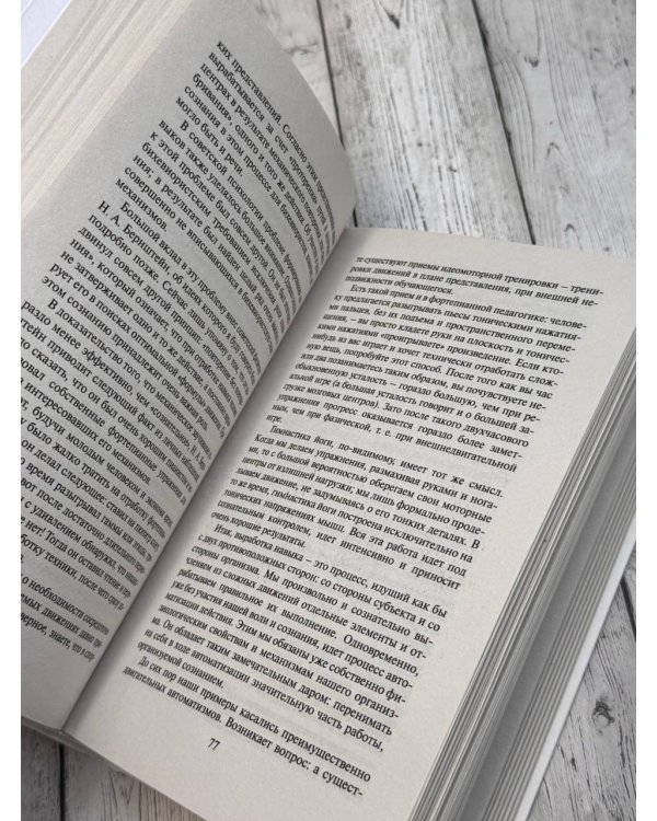 Введение в общую психологию