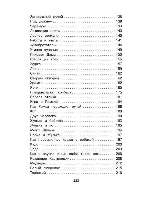 Кладовая солнца