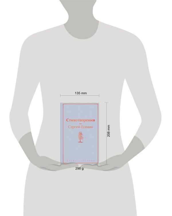 Стихотворения