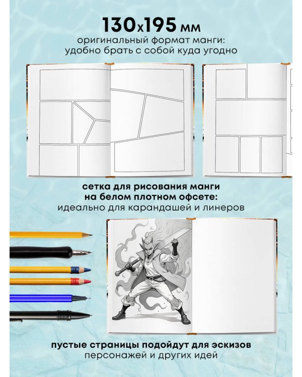 Атака титанов. Скетчбук для создания твоих историй (оригинальный формат манги, темный)