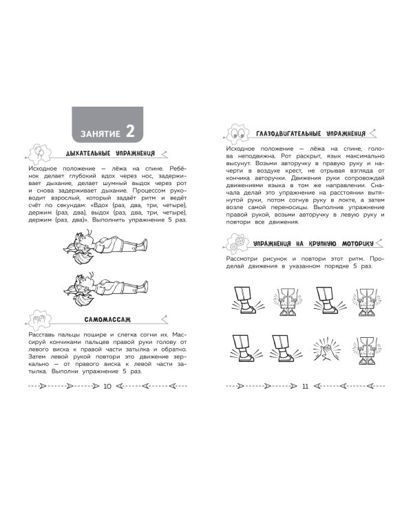 Развиваем когнитивные способности. Тренируем мозг. 3 класс