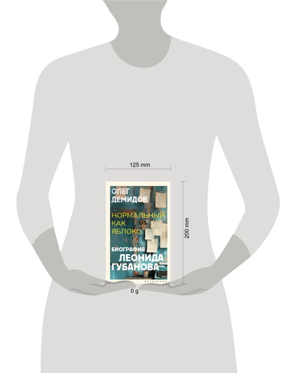 Нормальный как яблоко