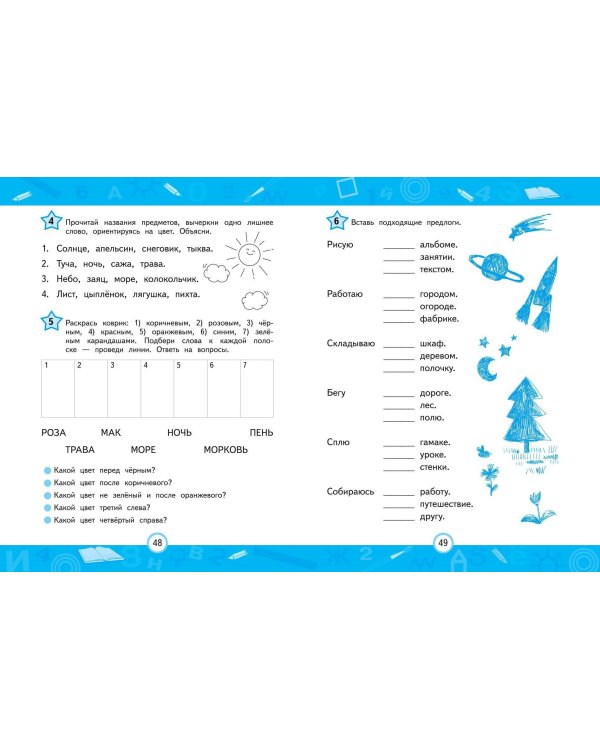 Нейротренажер для активизации умственных способностей