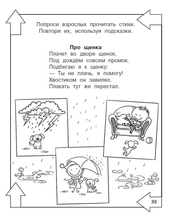 Повышаем скорость чтения