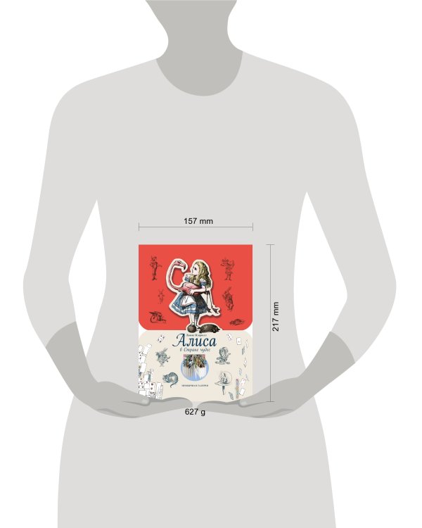 Алиса в Стране чудес (ил. Дж. Тэнниела)