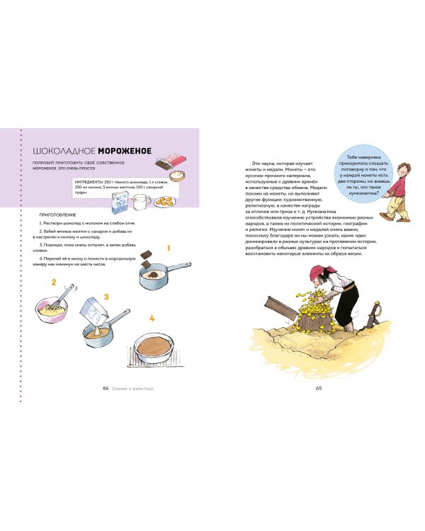 Сказки о животных. Осознанное чтение для развития креативного мышления