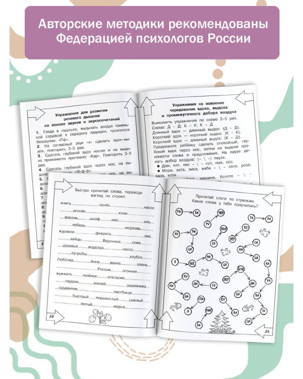 Повышаем скорость чтения