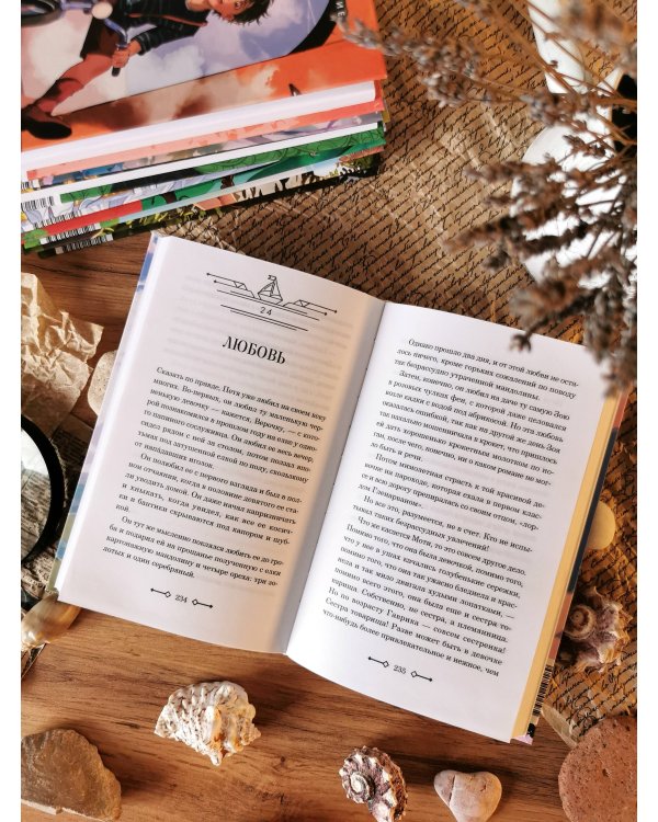 Белеет парус одинокий (Внеклассное чтение)