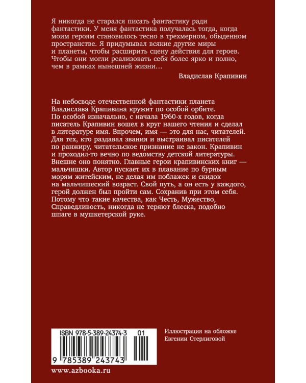 В ночь большого прилива