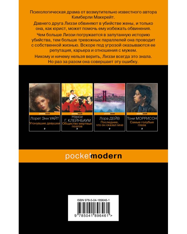 Удачный брак