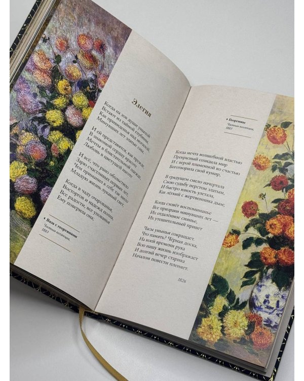 Золотой век. Избранное