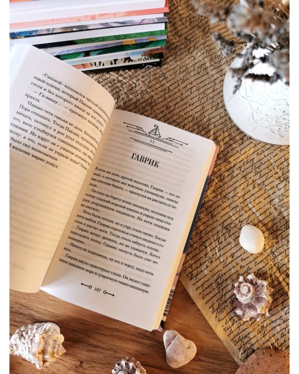 Белеет парус одинокий (Внеклассное чтение)