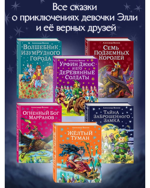Тайна заброшенного замка (ил. В. Канивца) (#6)