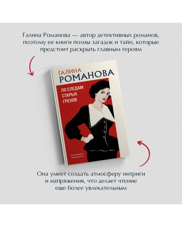 По следам старых грехов