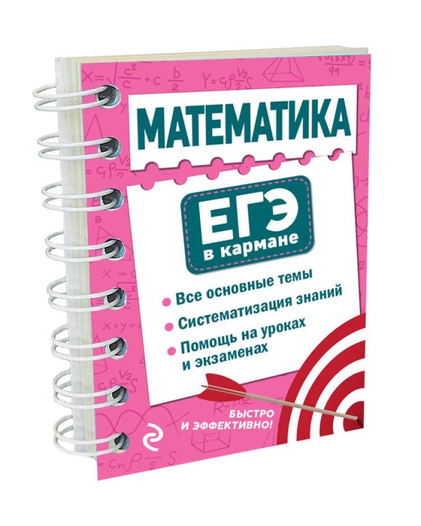 Математика