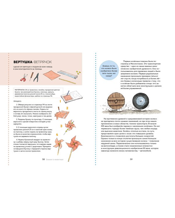 Сказки о животных. Осознанное чтение для развития креативного мышления