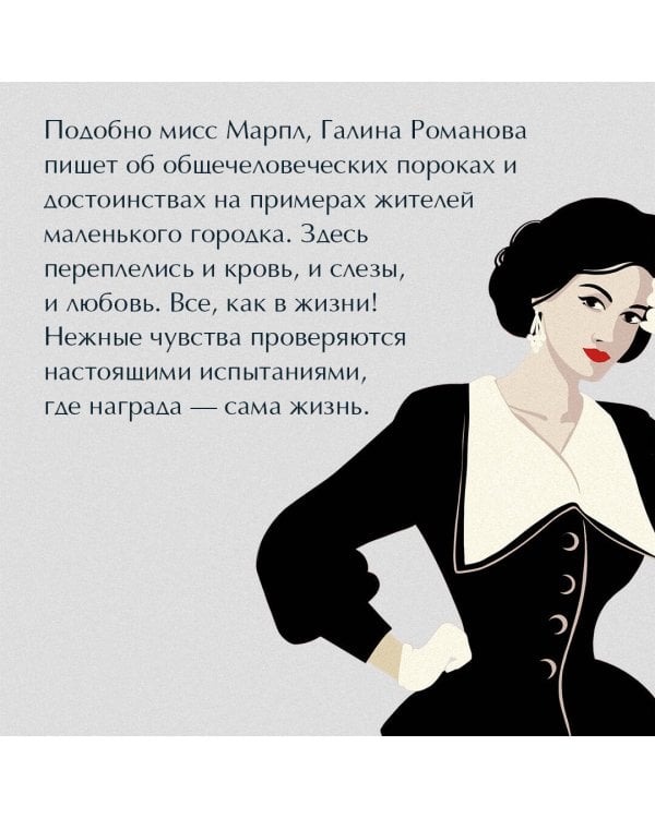 По следам старых грехов