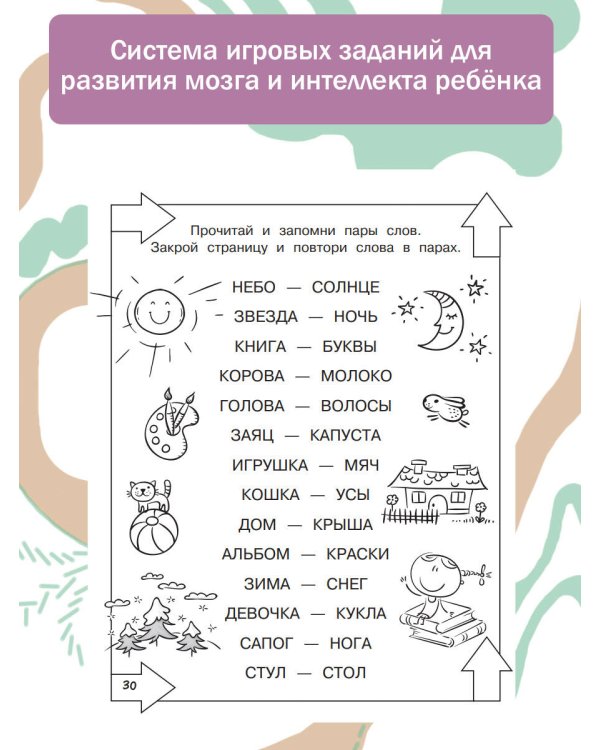Повышаем скорость чтения