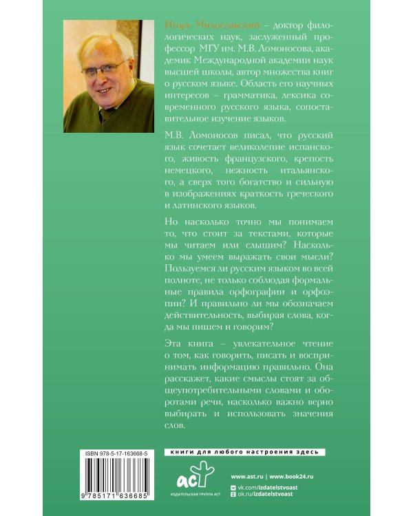 Говорим правильно: по смыслу или по форме?