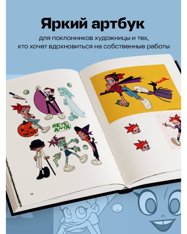 Anna Cattish. Артбук. Коллекция персонажей, скетчей, историй