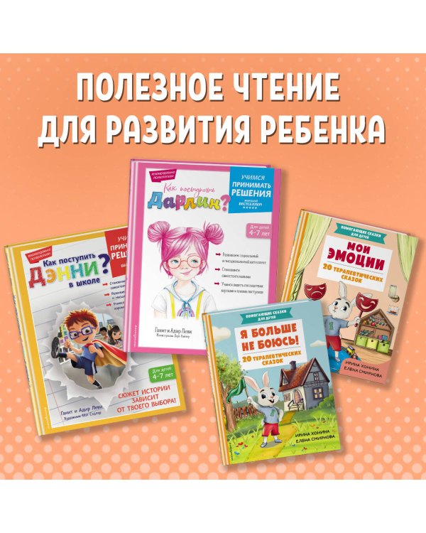 Сказки о животных. Осознанное чтение для развития креативного мышления