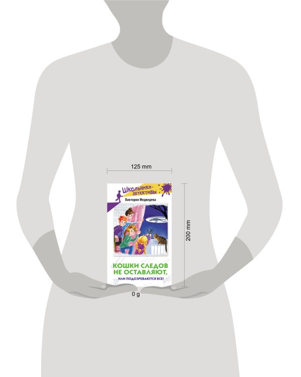 Кошки следов не оставляют, или Подозреваются все!