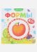 Чудо-пазлы (книга с 1 пазлом). Формы. 100544с/3