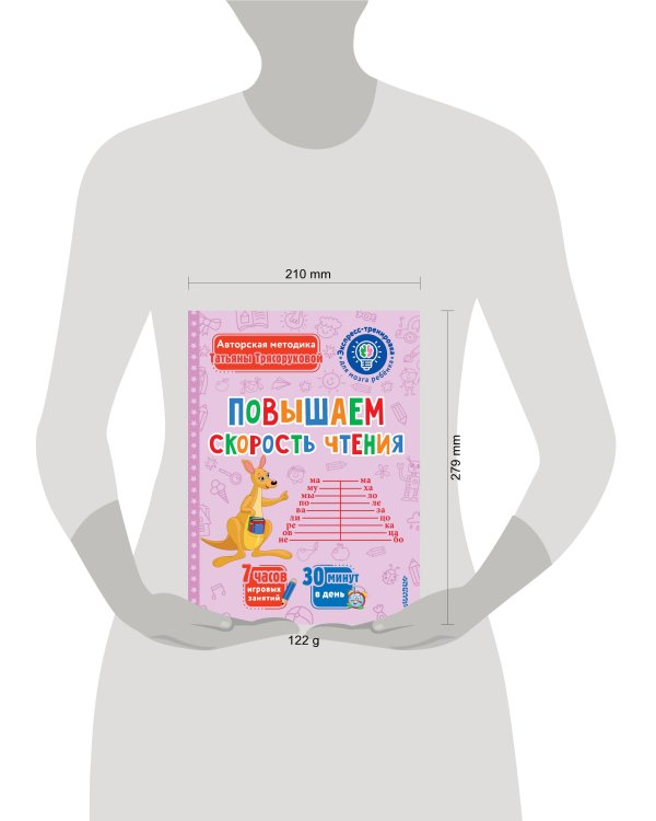 Повышаем скорость чтения