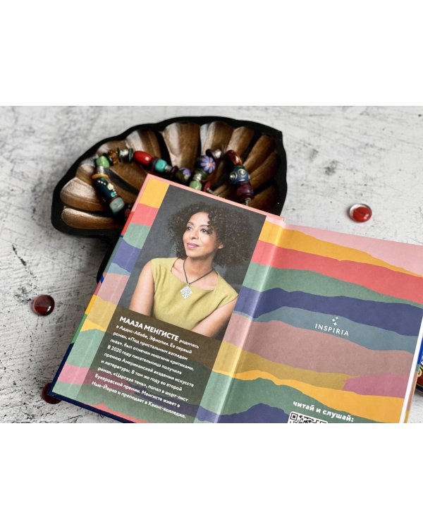 Царская тень