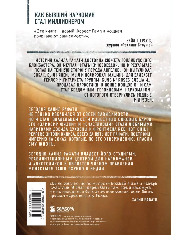 Я забыл умереть