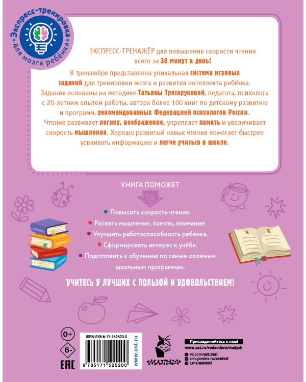 Повышаем скорость чтения