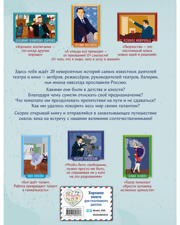 Артисты, прославившие Россию