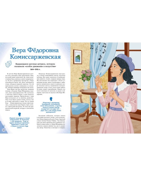 Артисты, прославившие Россию