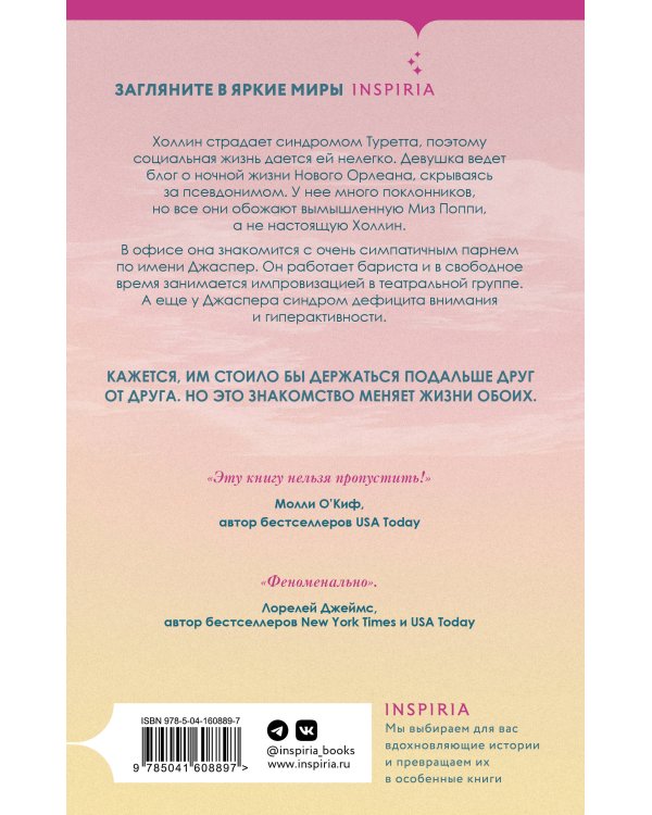 Тысячу раз «да»