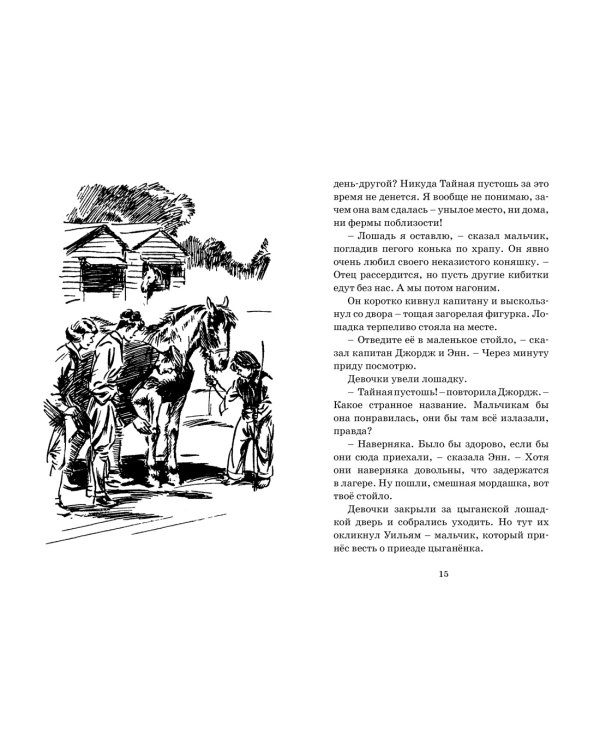 Тайна фальшивых банкнот