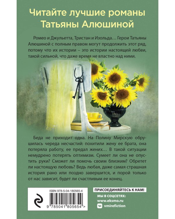 Вынужденное знакомство