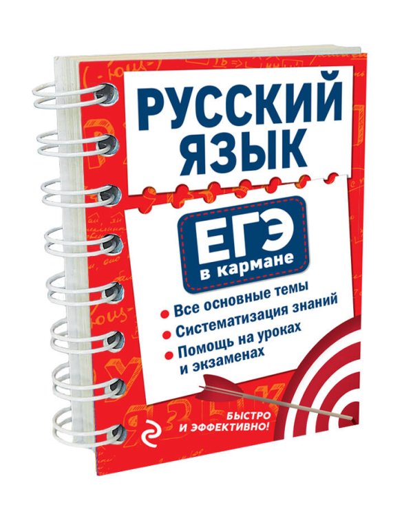 Русский язык