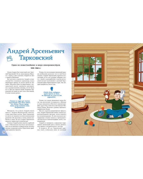 Артисты, прославившие Россию