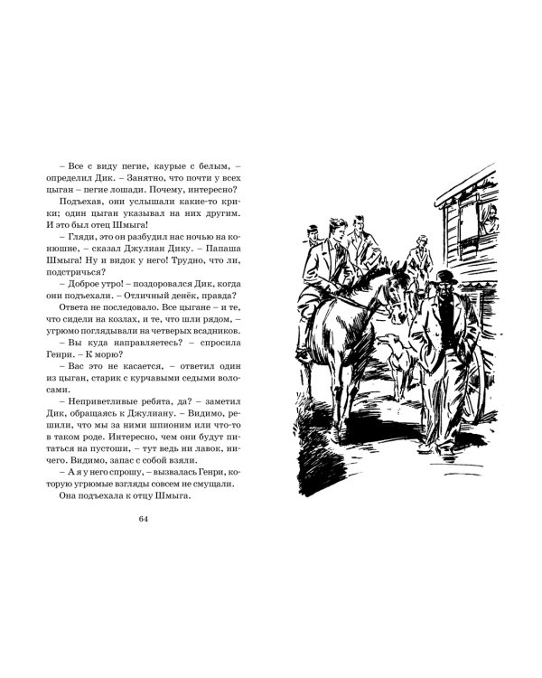 Тайна фальшивых банкнот