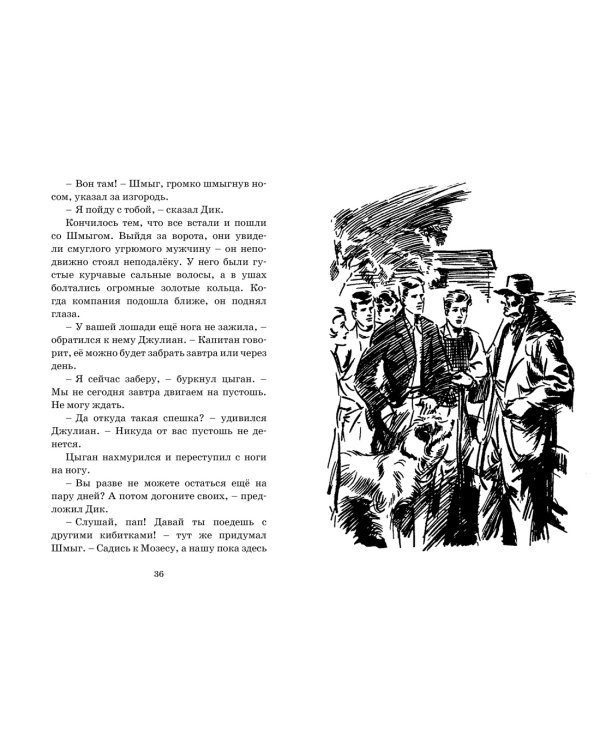 Тайна фальшивых банкнот