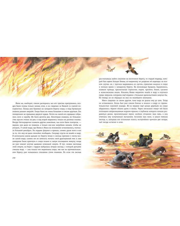 Бродяги Севера (ил. В. Канивца)