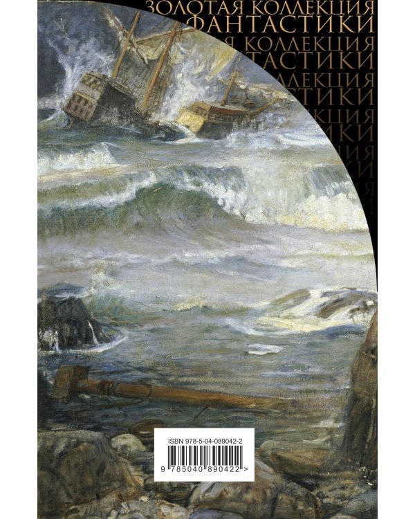 Воды Дивных Островов