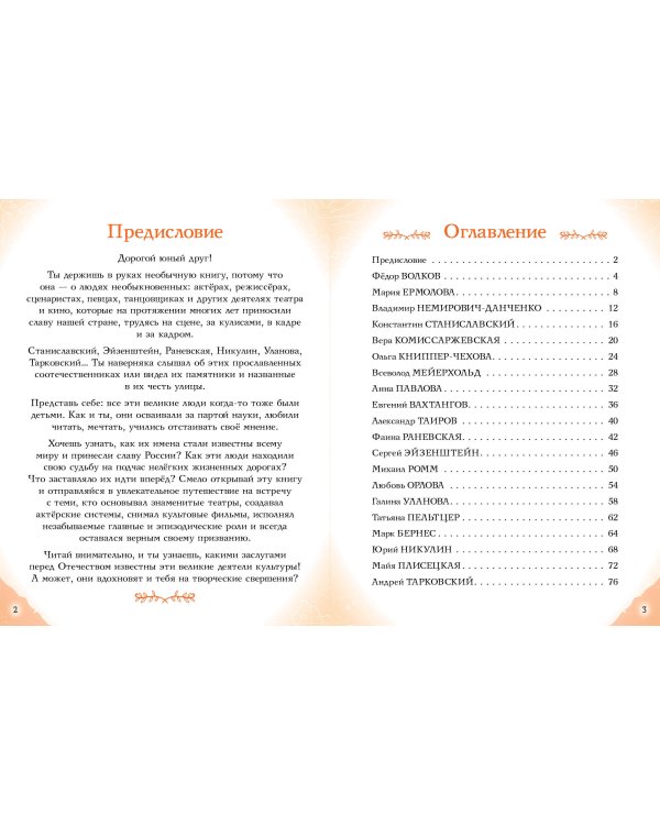 Артисты, прославившие Россию